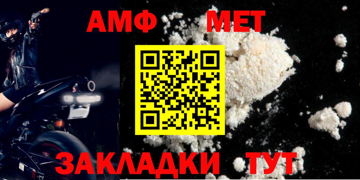 АМФ 97% Тула