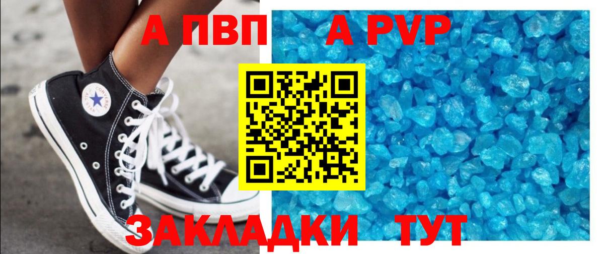 Alpha PVP СК  A PVP СК КРИС  Тула  Вход с VPN 