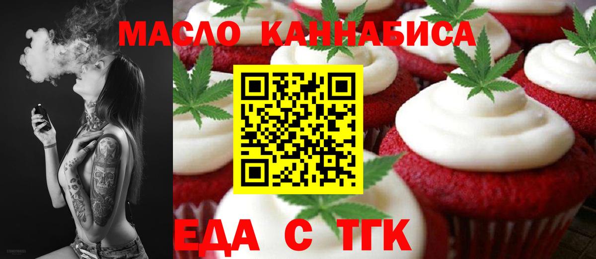 Canna-Cookies конопля Тула