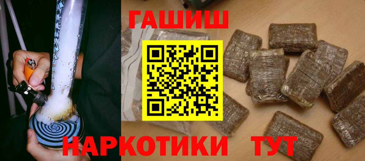 ГАШИШ ice o lator  ГАШИШ Cannabis  Тула  Вход с VPN 