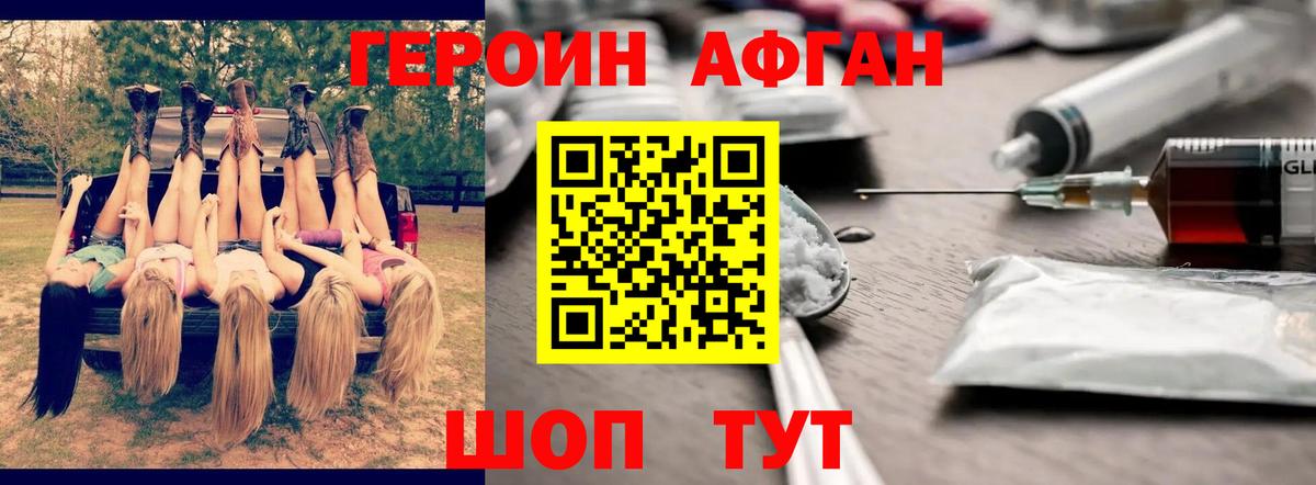 Героин белый Тула