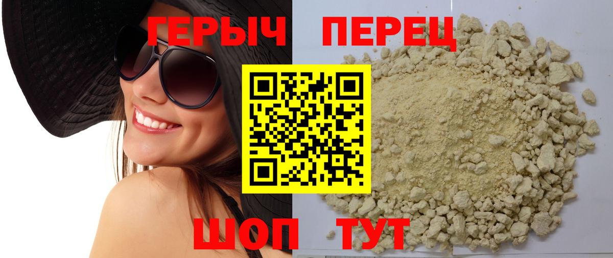 Героин хмурый  ГЕРОИН  Тула  Вход с VPN 