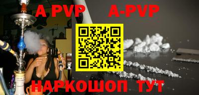 ALPHA PVP Нальчик