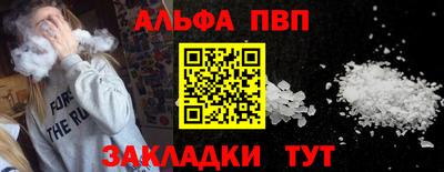 ALPHA PVP Нальчик