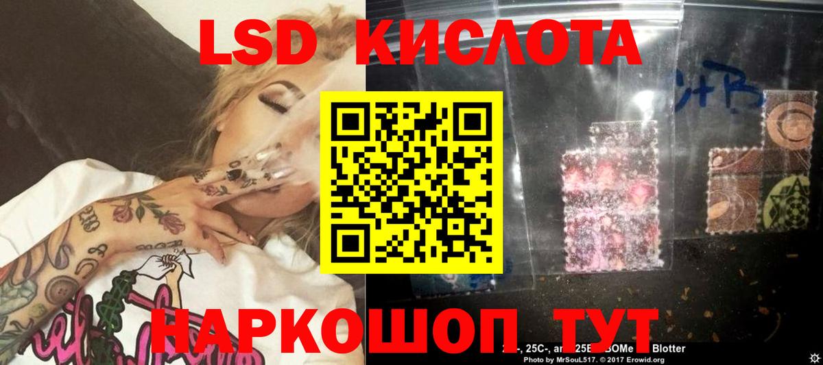 ЛСД экстази кислота  ЛСД экстази  Вход с VPN  Тула  LSD-25 экстази ecstasy 