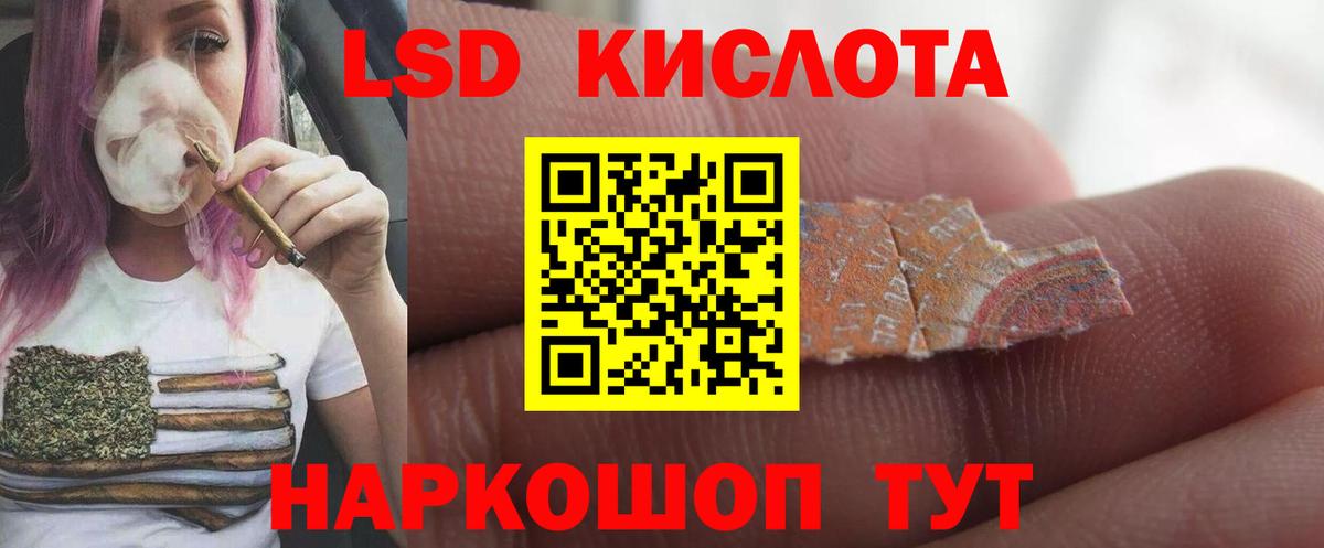 Лсд 25 экстази кислота Тула