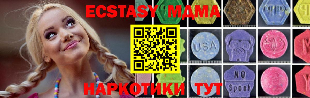 Тула  МДМА молли  Вход с VPN  МДМА  МДМА crystal 