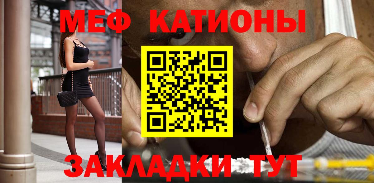 Мефедрон Тула