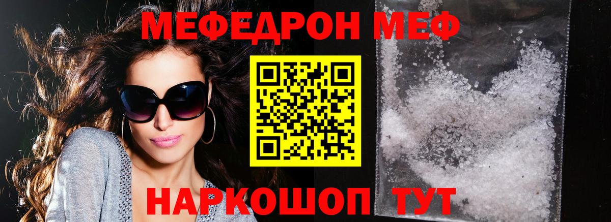 МЕФ  Меф кристаллы  Тула  Мефедрон  Вход с VPN  Мефедрон мяу мяу 