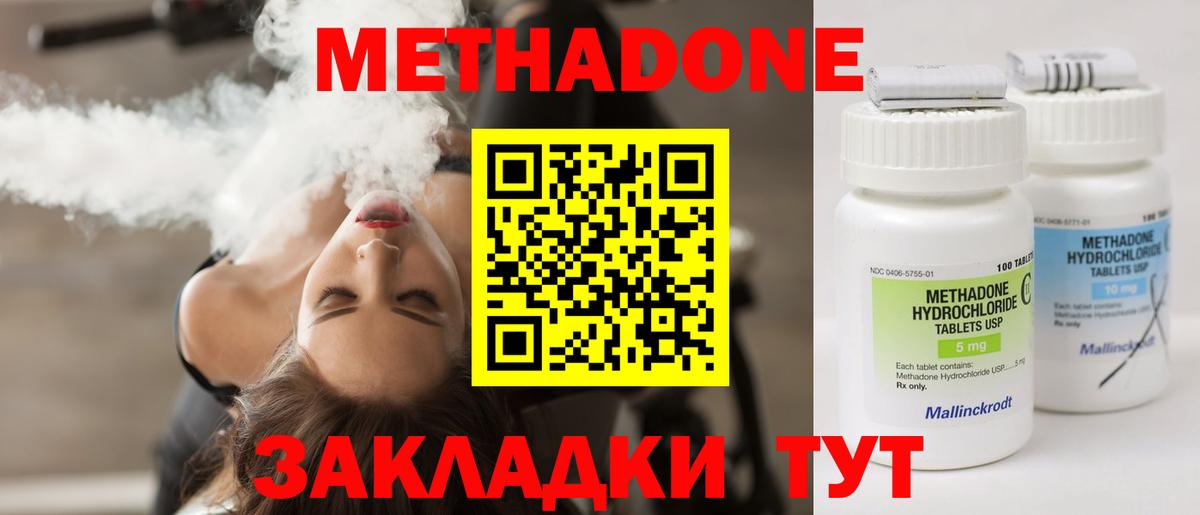 даркнет телеграм  Метадон VHQ  Метадон VHQ  Вход с VPN  Тула 