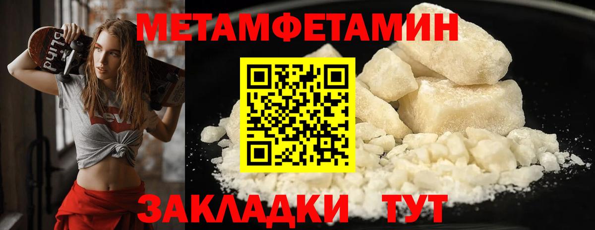 Тула  Первитин Methamphetamine  Вход с VPN 