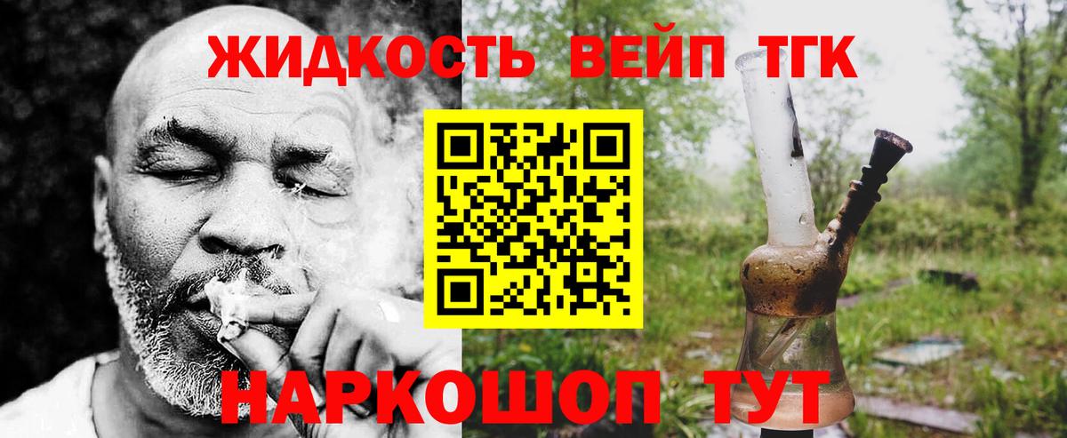 Дистиллят ТГК THC oil Тула