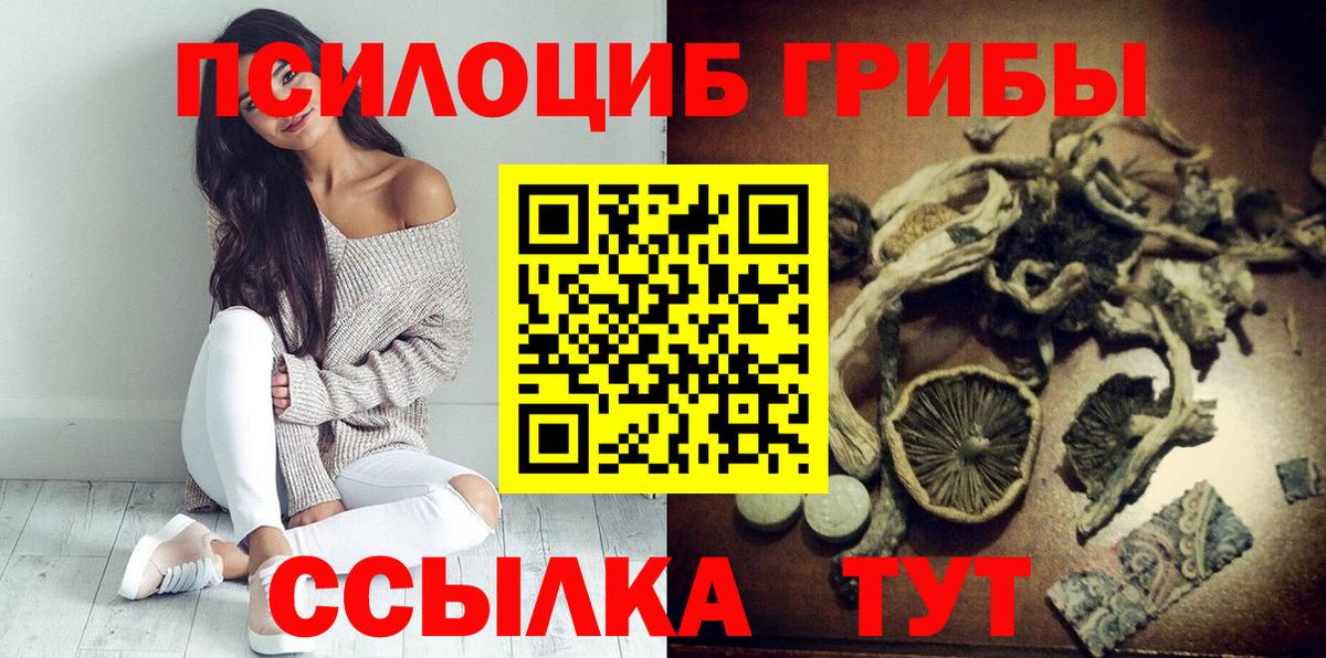 Галлюциногенные грибы мухоморы Тула